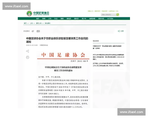 韩媒：申台龙明确否认中国足协邀约 称 “未收到任何报价”